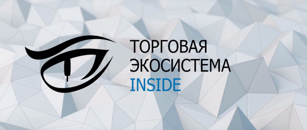 Как создать свою проп-компанию. Опыт команды inside-trade